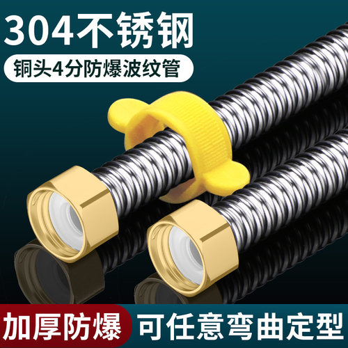云然4分304不锈钢波纹管高压防爆