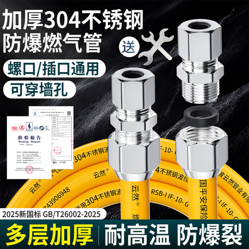 燃气管天然气管304不锈钢波纹管