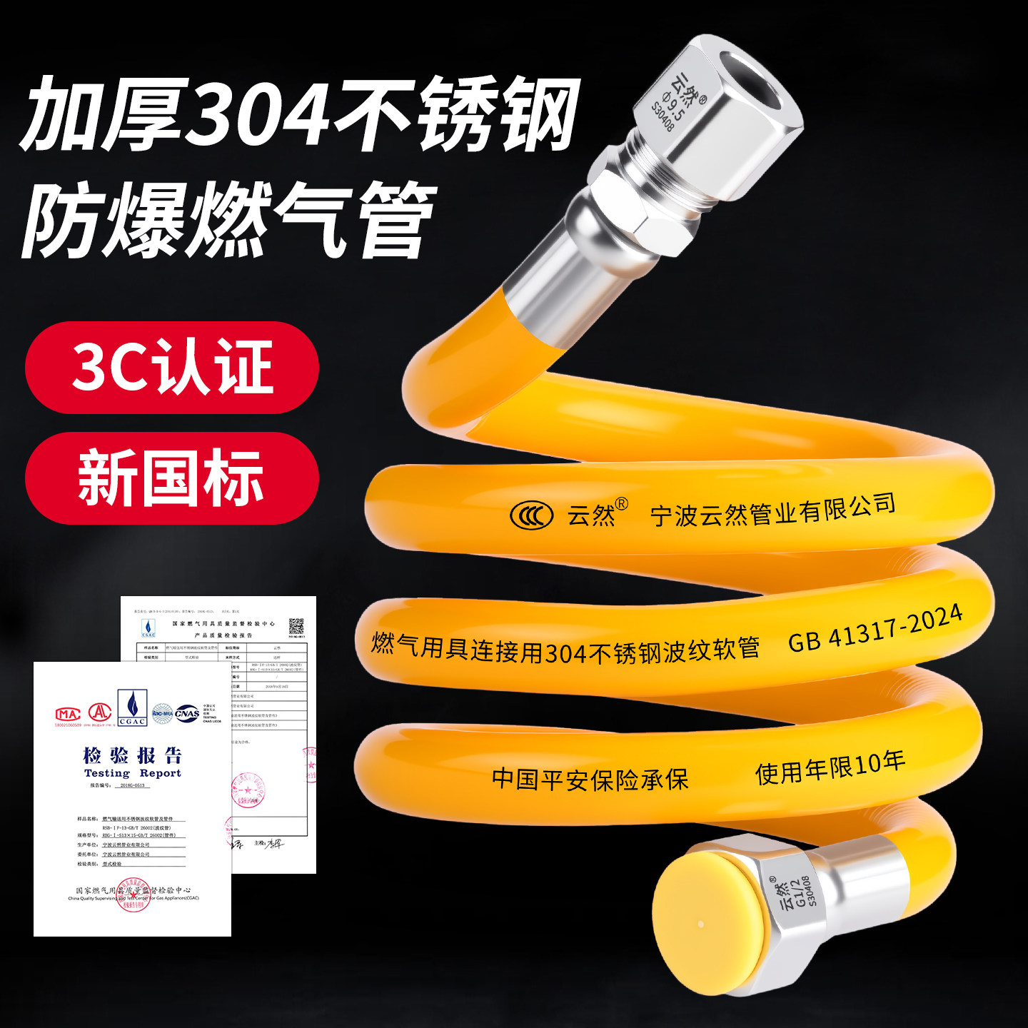 304不锈钢燃气管燃气金属热水器图片
