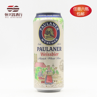 德国保拉纳酵母型小麦白啤酒 500ml 德国柏龙拉罐白啤酒