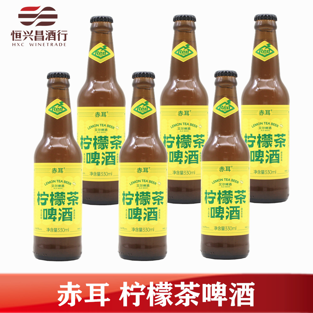 6瓶 赤耳酿造 柠檬茶啤酒 330ml 国产精酿啤酒