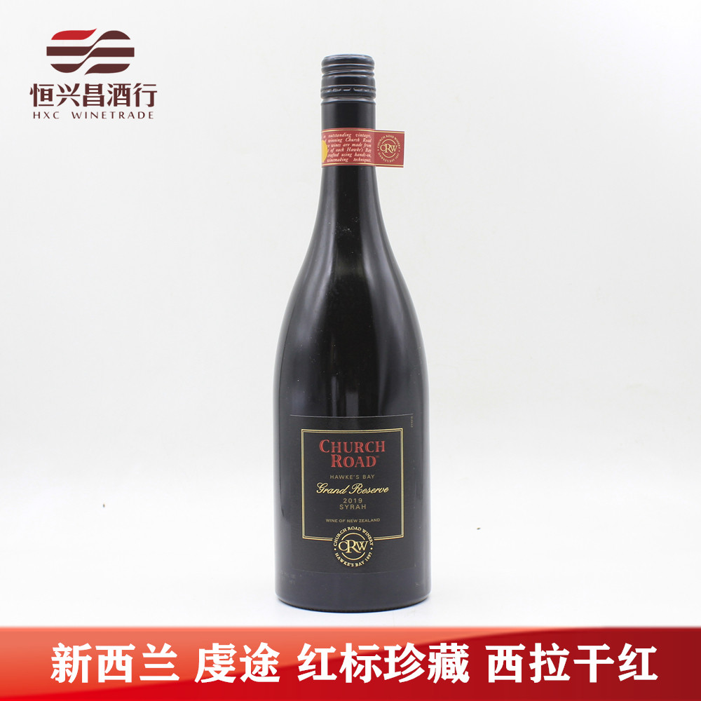 新西兰 虔途 红标珍藏 西拉干红葡萄酒进口红酒 750ml 单支装