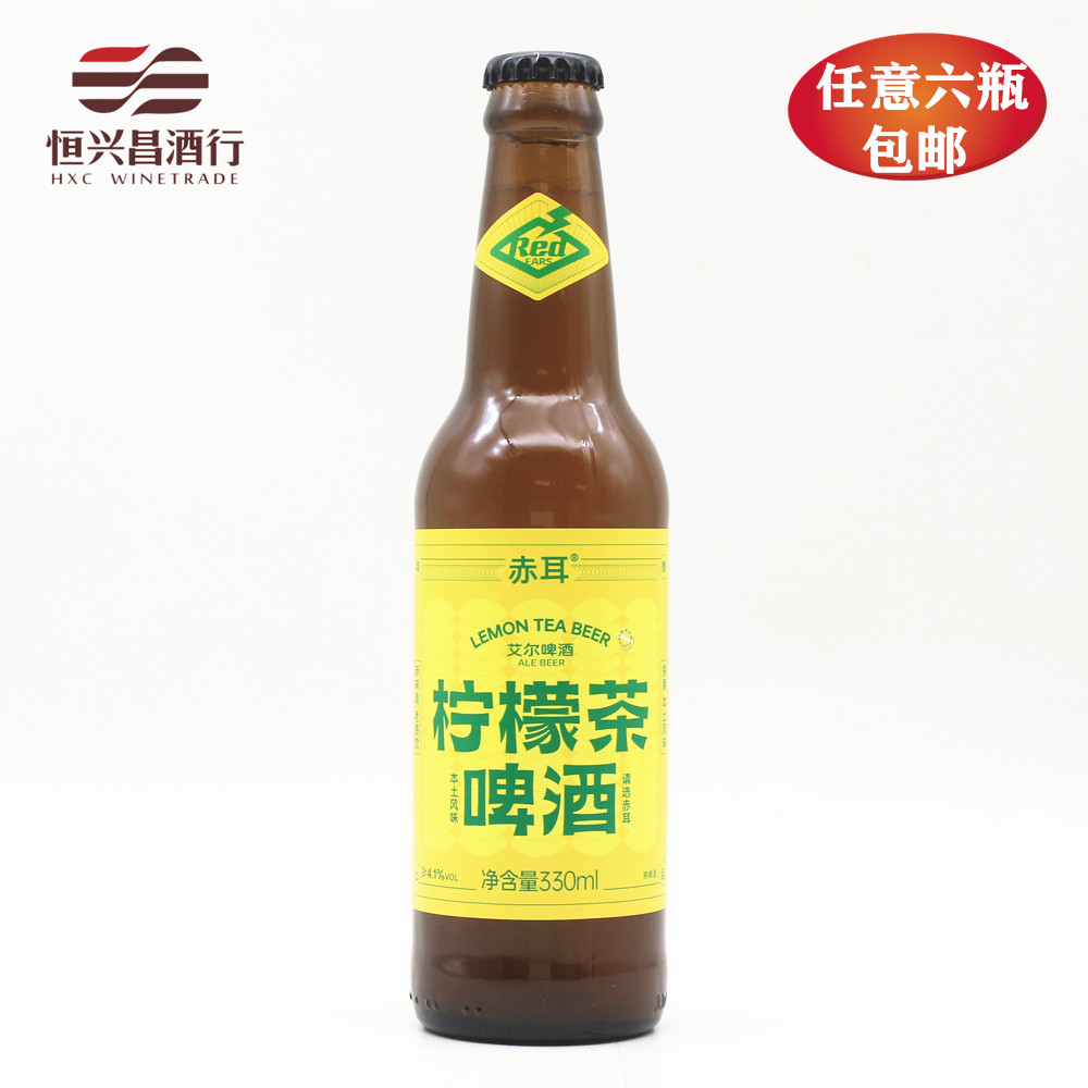 赤耳酿造 柠檬茶啤酒 330ml 国产精酿啤酒