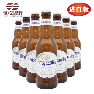 进口福佳白啤酒330ml*24瓶