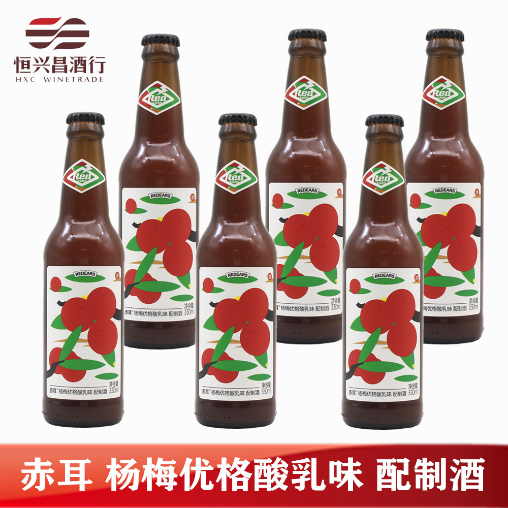 6瓶 赤耳酿造 杨梅优格酸乳味 配制酒 330ml 国产果味酒女士酒