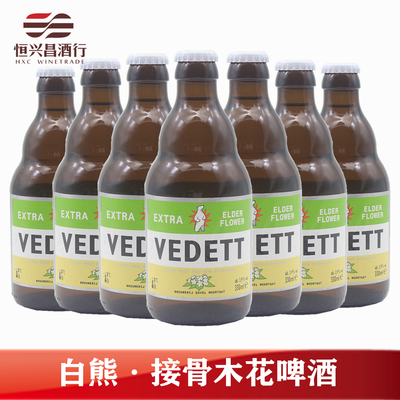 白熊 接骨木花啤酒 330ml*24瓶 国产版 精酿果味啤酒