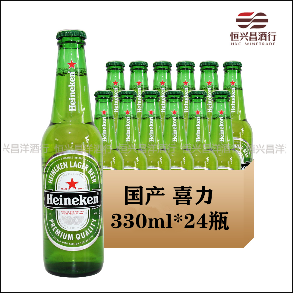 喜力啤酒 330ml*24瓶 国产小瓶啤酒 拉格黄啤酒 Heineken整箱