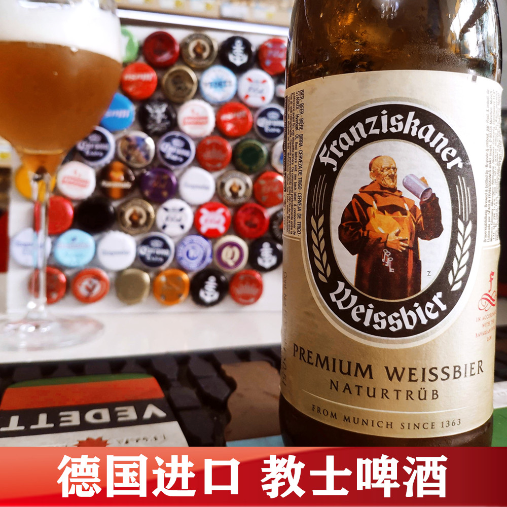 范佳乐500ml德国浑浊型白啤酒