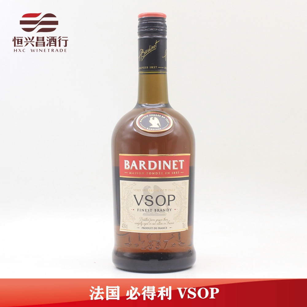 法国富勒伦酒庄 必得利vsop白兰地 700ml 洋酒鸡尾酒调酒基酒