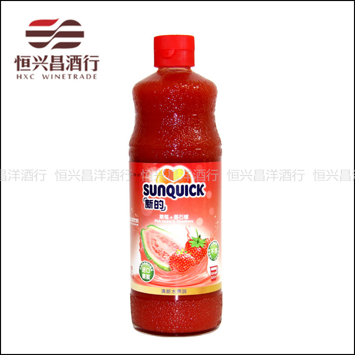 Sunquick/新的浓缩果汁【草莓+番石榴味】840ml调鸡尾酒辅料饮料