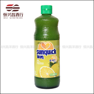 新的浓缩果汁 西柚味 840ml鸡尾酒辅料果汁Sunquick