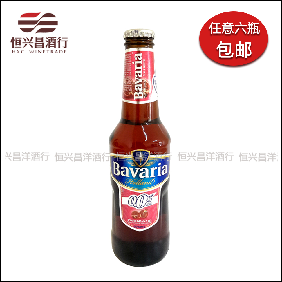 宝华利Bavaria无醇石榴味啤酒330ml 荷兰进口无醇啤酒