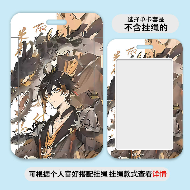 学生校园卡套饭水卡门禁地铁公交保护壳,文具电教/文化用品/商务用品,卡套/证件套,淘宝优惠券,粉丝福利购,淘宝优惠卷