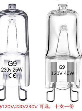 G9卤素灯珠120V220V25W40W烤箱灯泡台灯壁灯水晶插脚灯泡卤钨灯珠