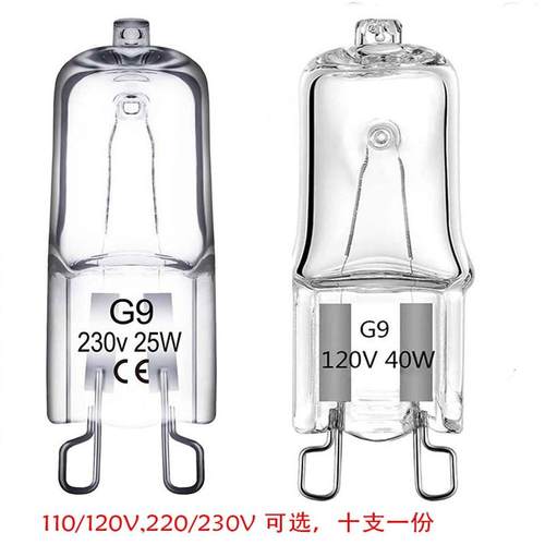 G9卤素灯珠120V220V25W40W烤箱灯泡台灯壁灯水晶插脚灯泡卤钨灯珠