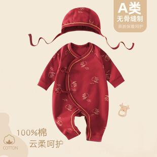 满月宝宝衣服红色新生幼儿连体衣女男婴儿百天喜庆a类纯棉春秋