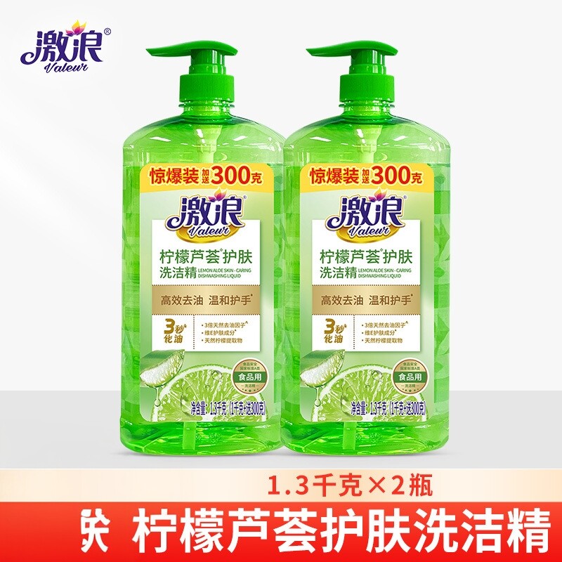 激浪洗洁精1.3kg*2不伤手去油