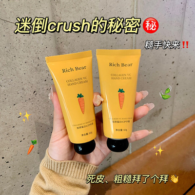RichBear胶原蛋白VC护手霜60g