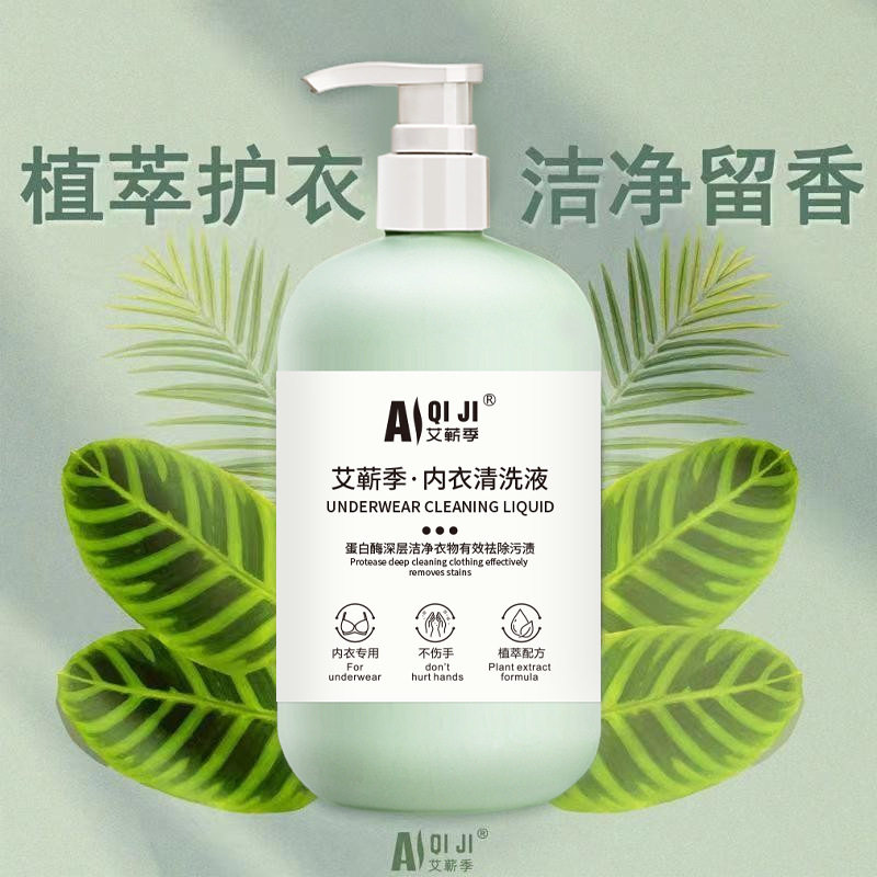 去污去黄内衣洗衣液孕妇宝宝都可用留香安全家庭装去血渍洗衣液,洗护清洁剂/卫生巾/纸/香薰,内衣洗衣液,淘宝优惠券,粉丝福利购,淘宝优惠卷