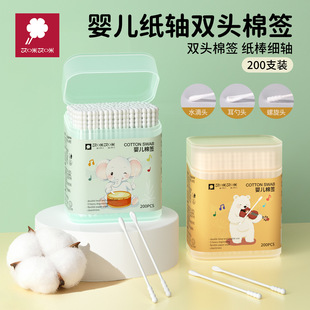 艾咪艾咪双头一次性卫生消毒婴儿棉签纸轴化妆棉签家用掏耳棉签棒