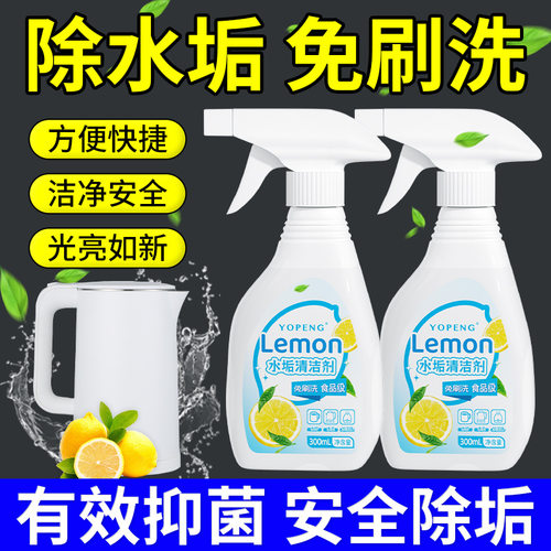 优朋食品级柠檬酸除垢去污剂