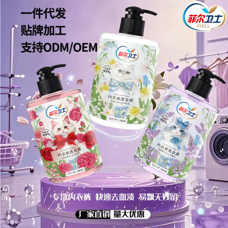 内衣裤洗衣液去血渍花香抑菌专用男女士通用留香祛味500ml家用,洗护清洁剂/卫生巾/纸/香薰,内衣洗衣液,淘宝优惠券,粉丝福利购,淘宝优惠卷