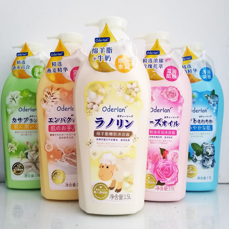 欧蝶兰玫瑰羊脂牛奶沐浴露1.5L