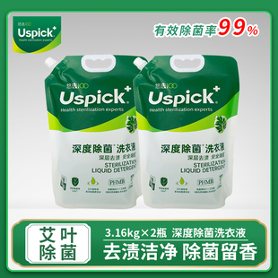 悠选深度除菌洗衣液艾叶清香衣物去渍洁净久留香温和3.16kg×2袋