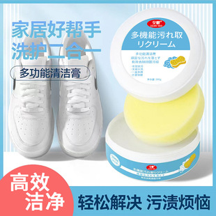 专用去污刷鞋 小白鞋 盒运动鞋 神器200g 子清洗剂 清洁膏洗鞋