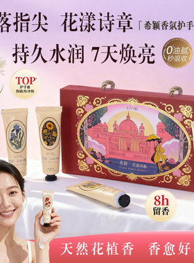 花漾香氛护手霜礼盒30g*5