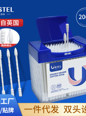 USTEL优思特双头棉签一次性化妆棉掏耳棉棒卫生棉圆头螺旋头棉棒