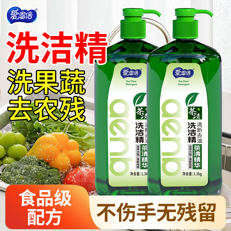 爱恩倍茶清洗洁精去油污大瓶
