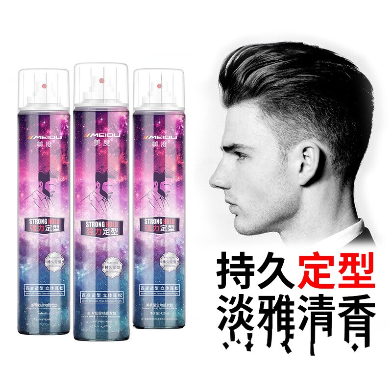 理发店使用持久保湿定型喷雾男士头发造型干胶发胶发型啫喱420ml
