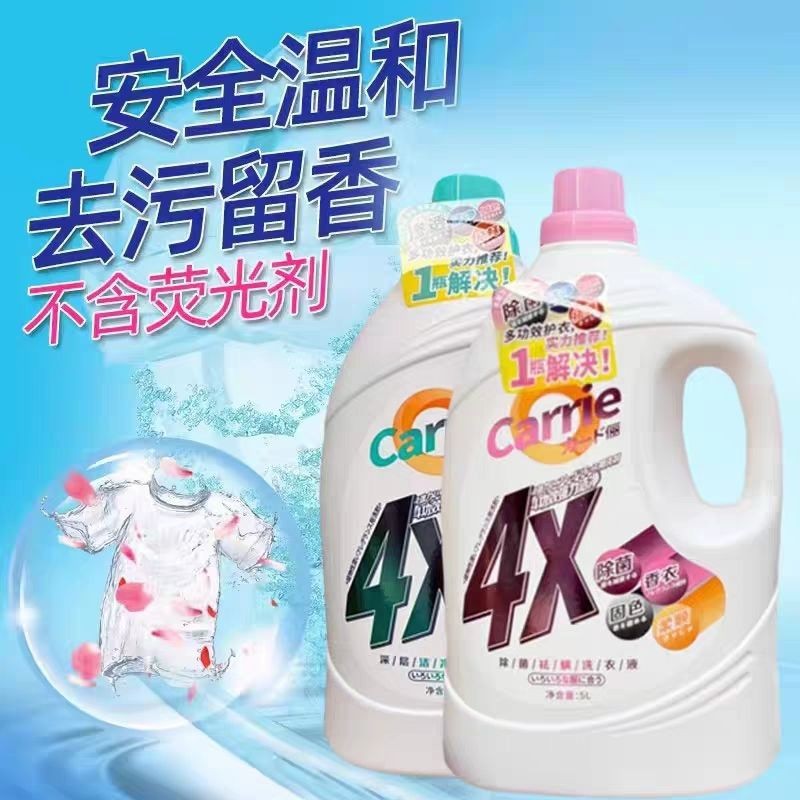 5L卡俪4X深层洁净洗衣液留香护色10斤装家用大瓶机洗手洗通用