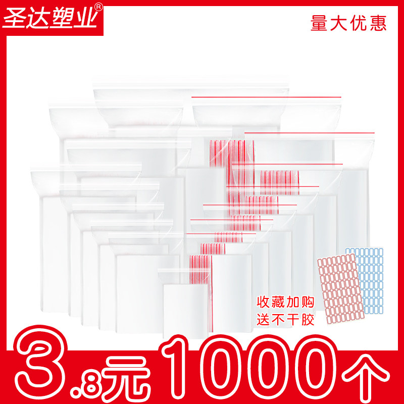 自封袋透明密实袋logo包装袋食品袋小封口袋PE分装袋加厚密封袋,包装,塑料自封袋,淘宝优惠券,粉丝福利购,淘宝优惠卷