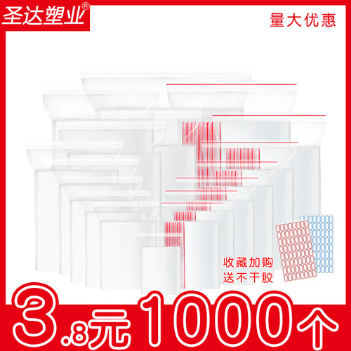 可定制自封袋密丝袋PE密封塑料袋