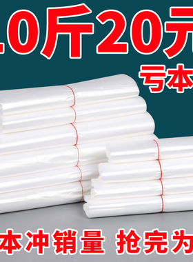 塑料袋批发食品袋一次性打包袋方便袋透明厂家白色商用背心胶袋子