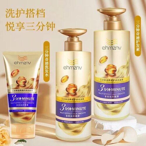 韩姿妮三分钟奇迹滋润清爽洗发水多效修护护发素家庭洗护套装代发