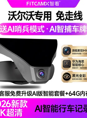 专用沃尔沃XC60 S90 S60L XC40 V40 XC40 XC90行车记录仪免走线4K