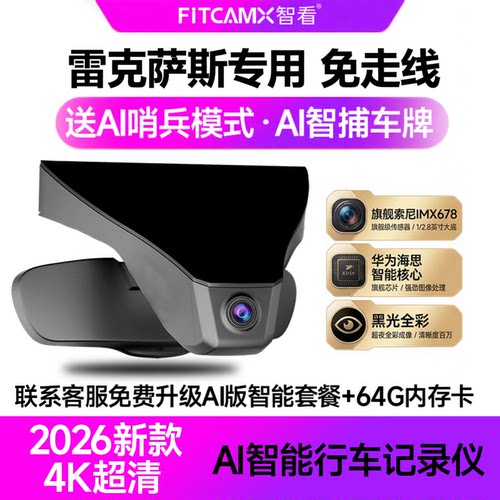 智看专用行车记录仪免走线高清4K
