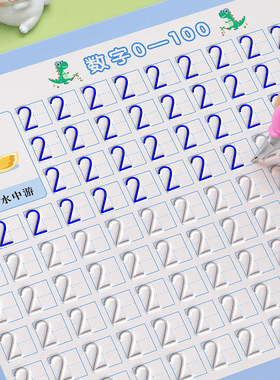【幼小衔接】凹槽练字帖