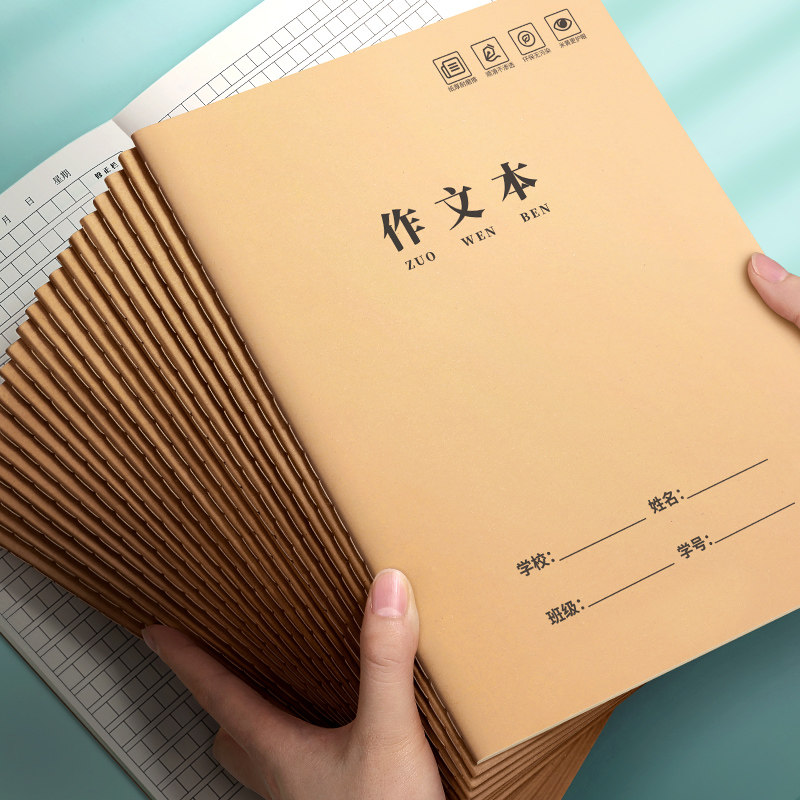 400格作文本300格小学生专用