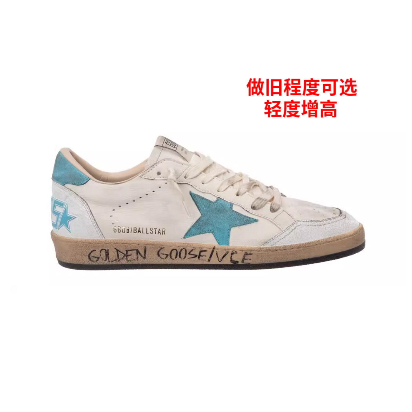 好鞋定制 小脏鞋小白鞋做旧板鞋 白色天蓝星天蓝尾 牛皮 男鞋女鞋