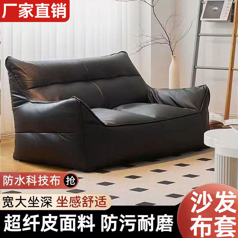 懒人沙发布套可躺豆袋榻榻米躺椅DIY旧物收纳卧室小沙发人类狗窝