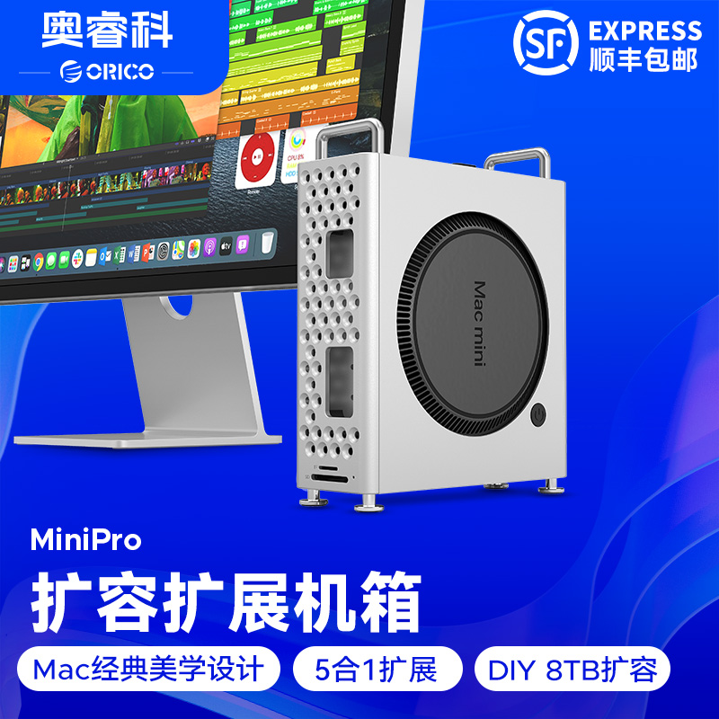 奥睿科MiniPro适用Mac mini m4拓展坞铝合金桌面存储电脑支架散热底座typec扩展坞多接口固态硬盘512G/1T/2T