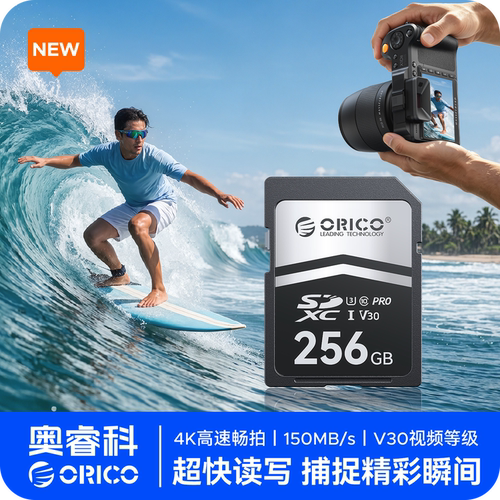 奥睿科SD卡256g高速内存卡