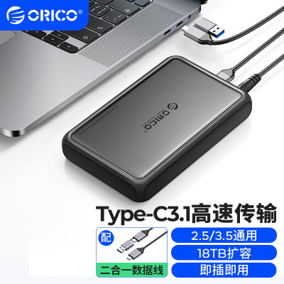 奥睿科3.5寸移动硬盘盒usb3.0