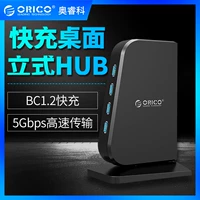 Bộ chia Orico / Orrick USB3.0 sạc 7 cổng sạc nhanh máy tính trung tâm HUB tốc độ cao với nguồn điện - USB Aaccessories quạt điện mini cầm tay