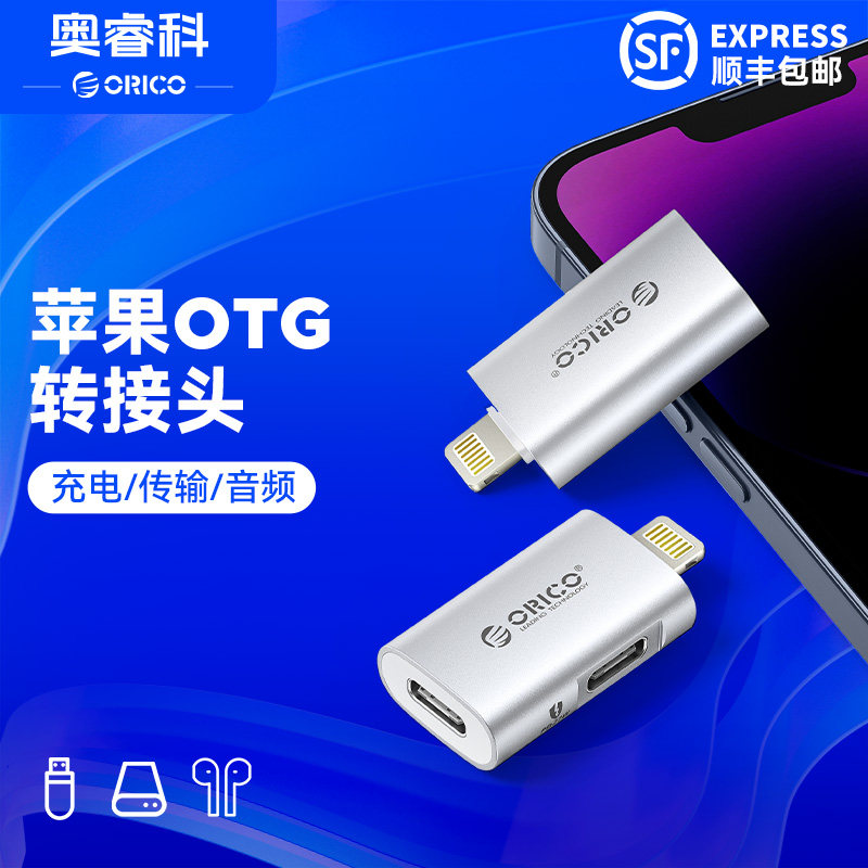 奥睿科lightning转typec转接头支持iphone适用苹果手机8-14平板电脑ipad公转母充电OTG转换器数据