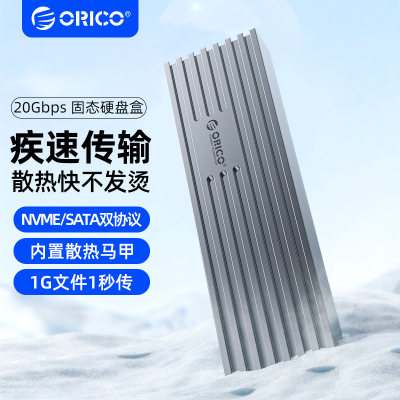 Orico/奥睿科固态硬盘盒子